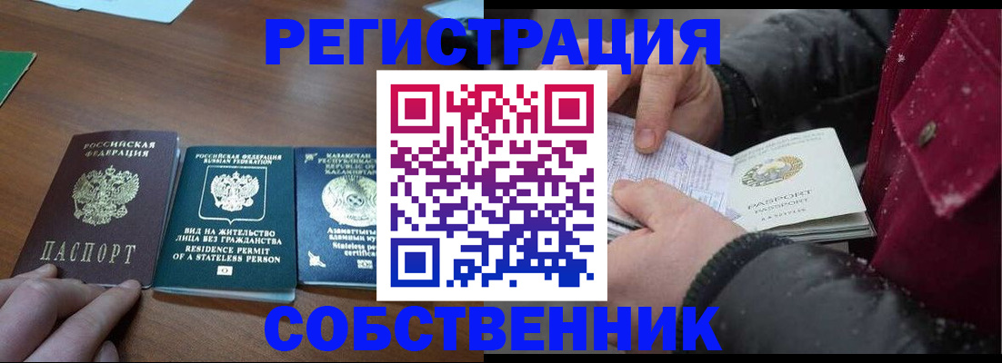 где прописаться в Невинномысске